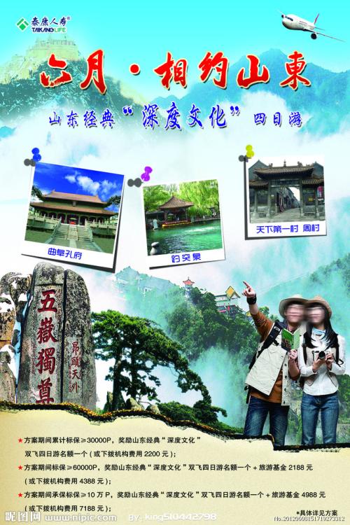 国際医福祉大学物理学文凭证书
